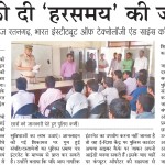 Haryana Police introduce his "HAR SAMAY" Portal